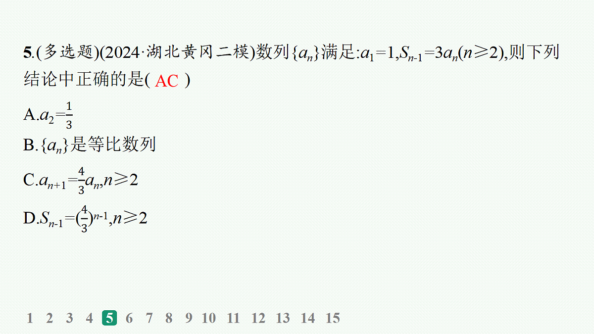 18035838第7页