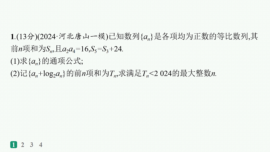 18035839第2页