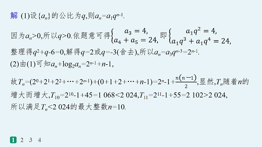 18035839第3页