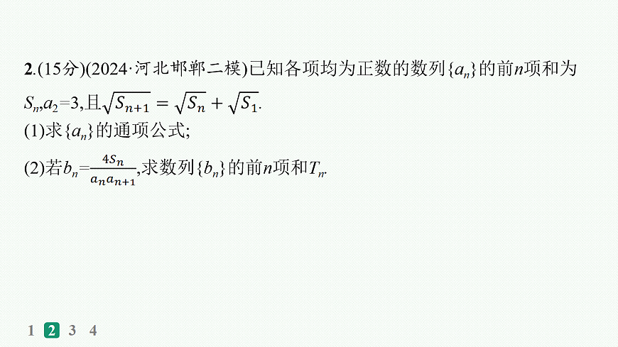 18035839第4页