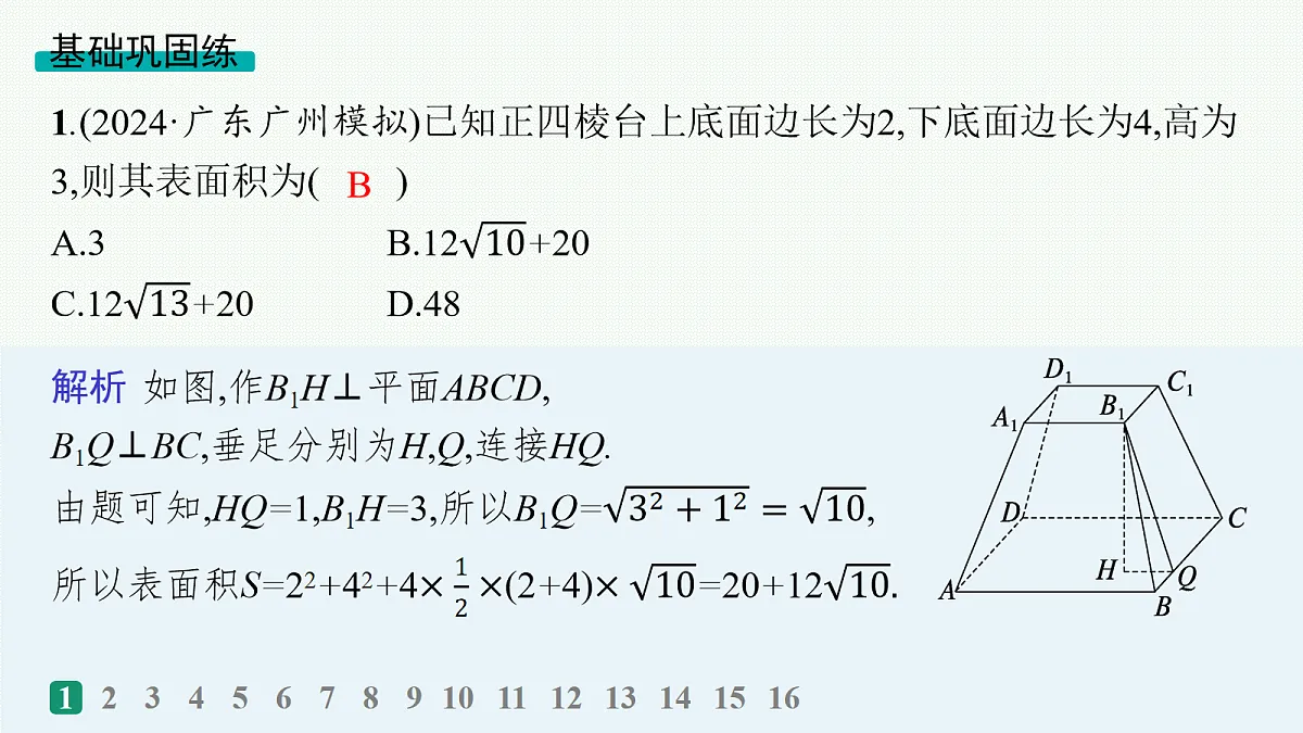 18035841第2页