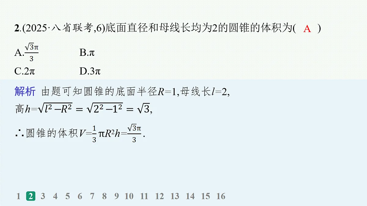 18035841第3页