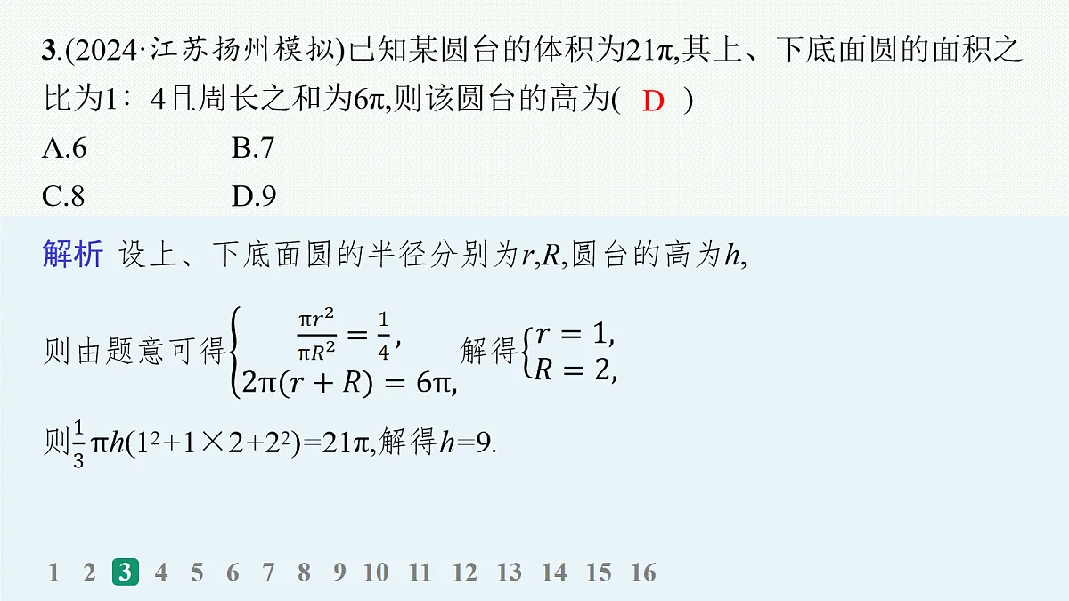 18035841第4页
