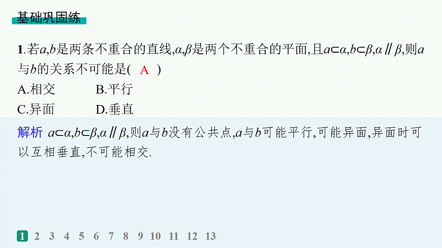 18035843第2页