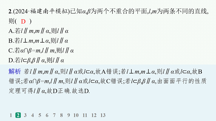 18035843第3页