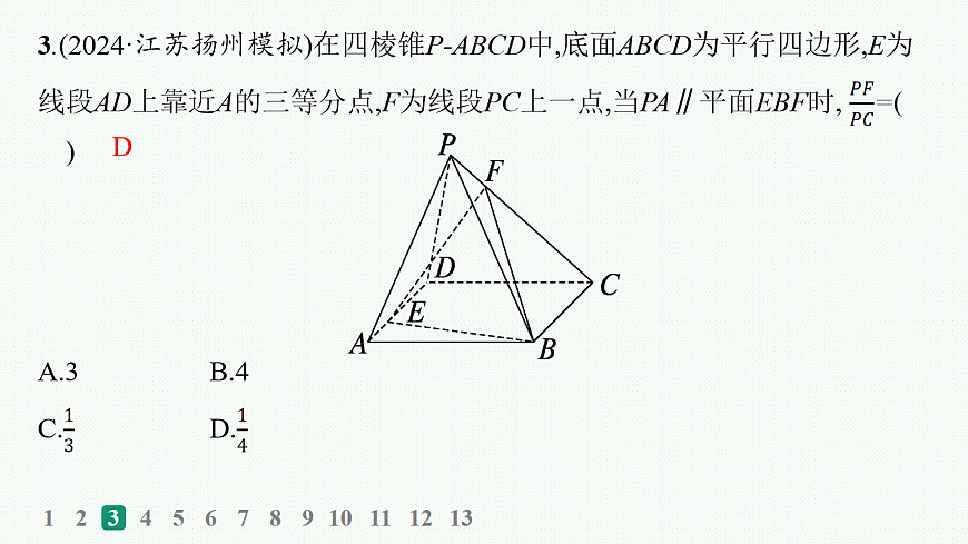 18035843第4页