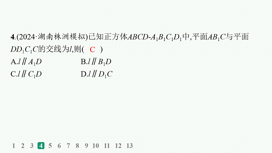 18035843第6页
