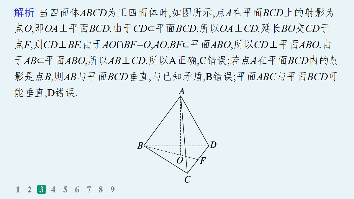 18035844第6页