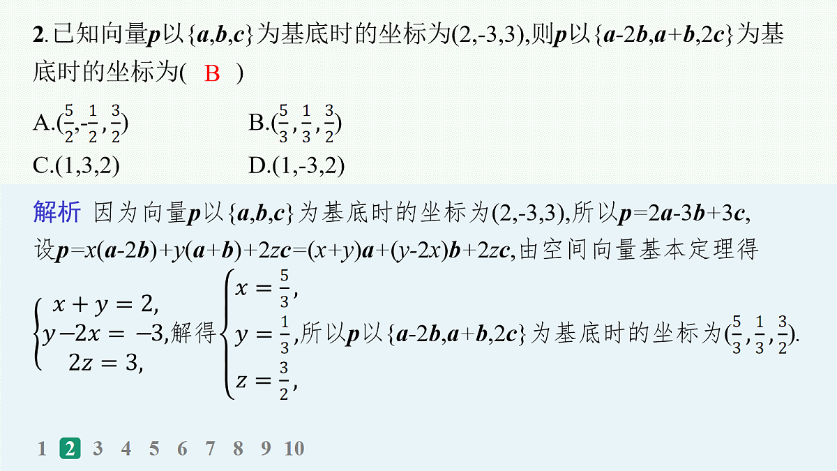 18035845第3页