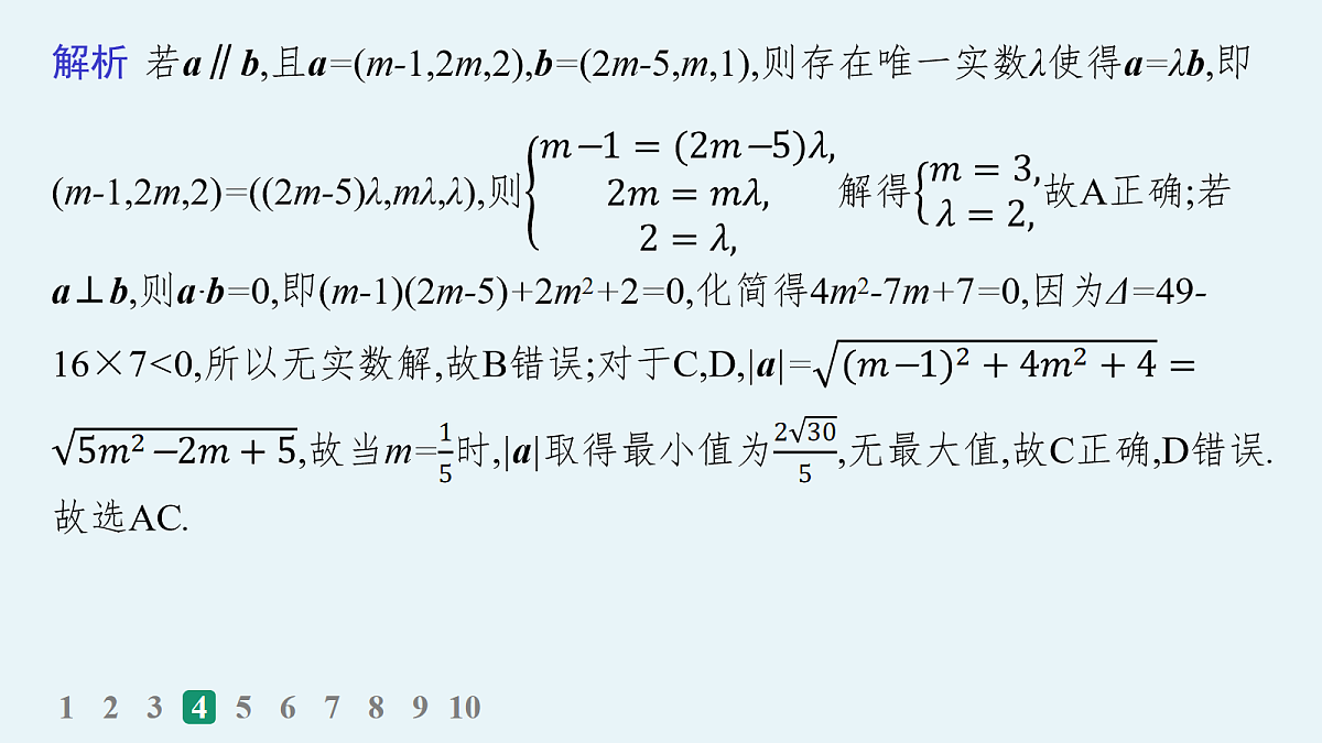 18035845第7页