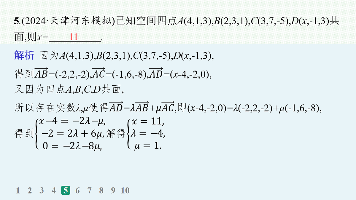 18035845第8页