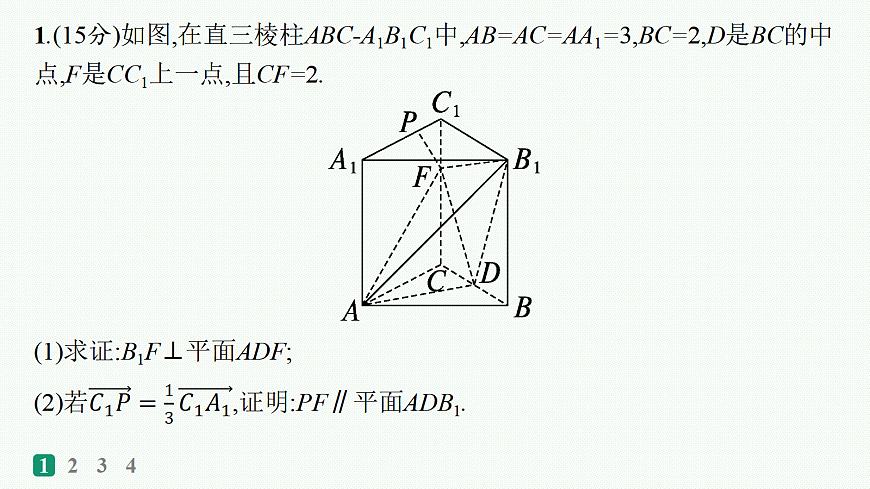 18035846第2页