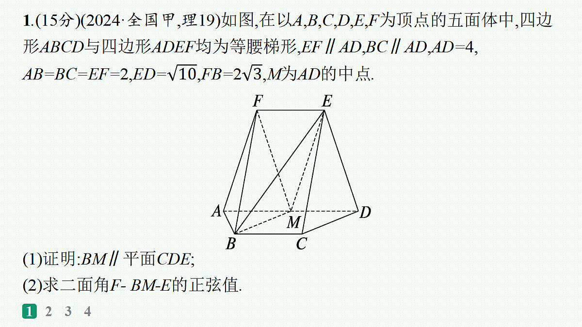 18035847第2页