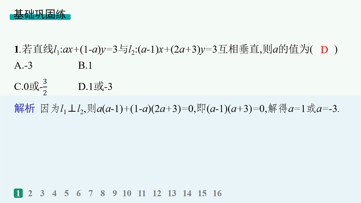 18035850第2页