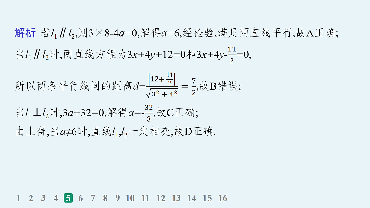 18035850第7页