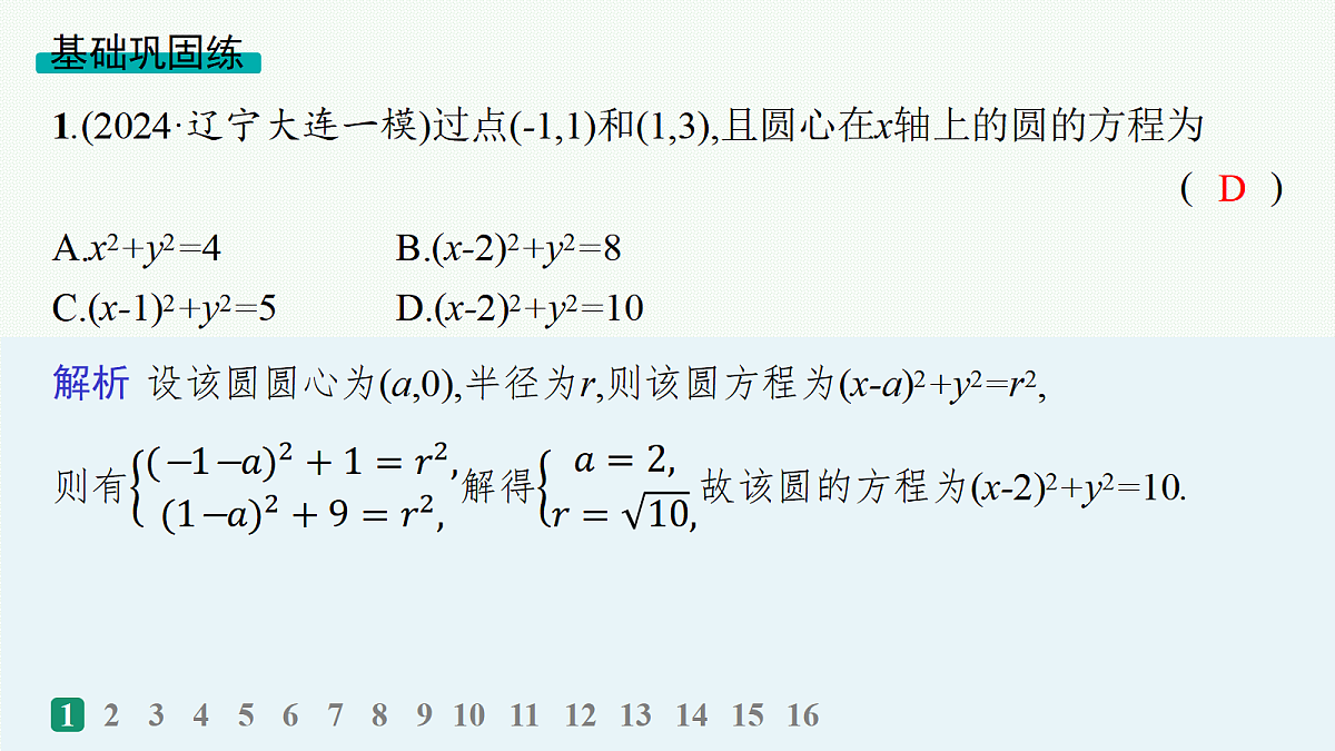 18035851第2页