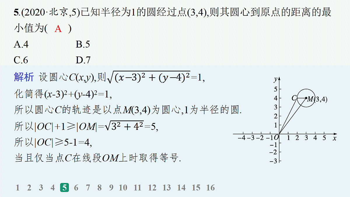 18035851第7页