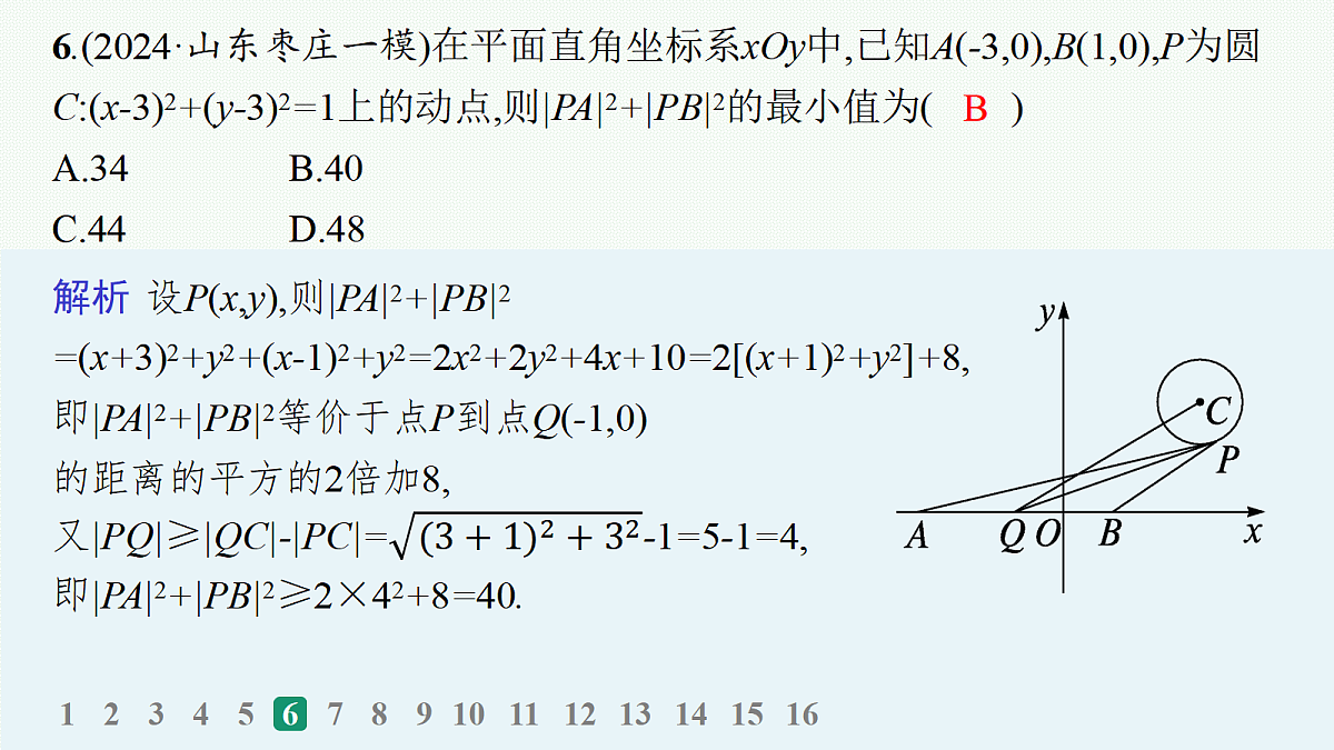 18035851第8页