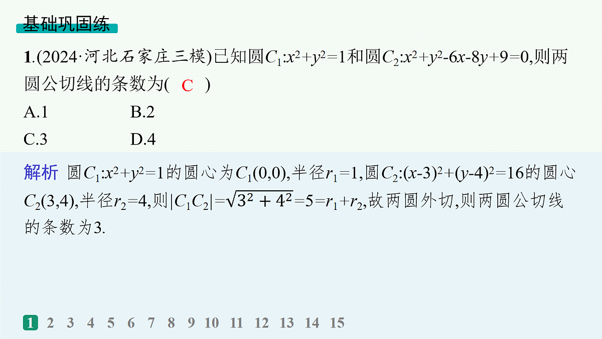 18035852第2页