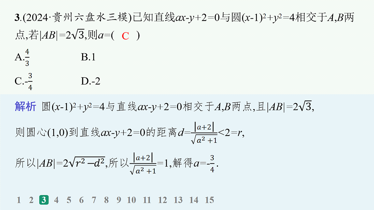 18035852第5页