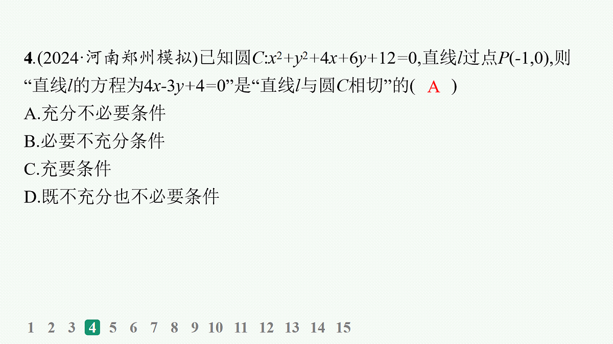 18035852第6页
