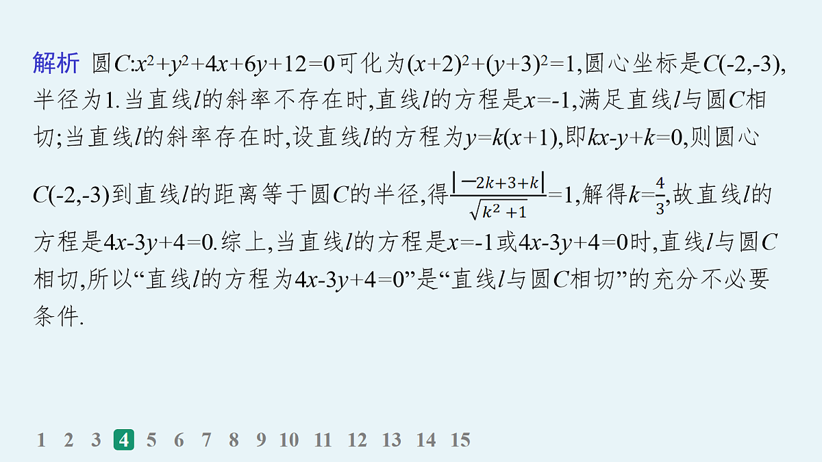 18035852第7页