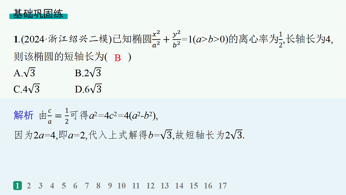 18035853第2页