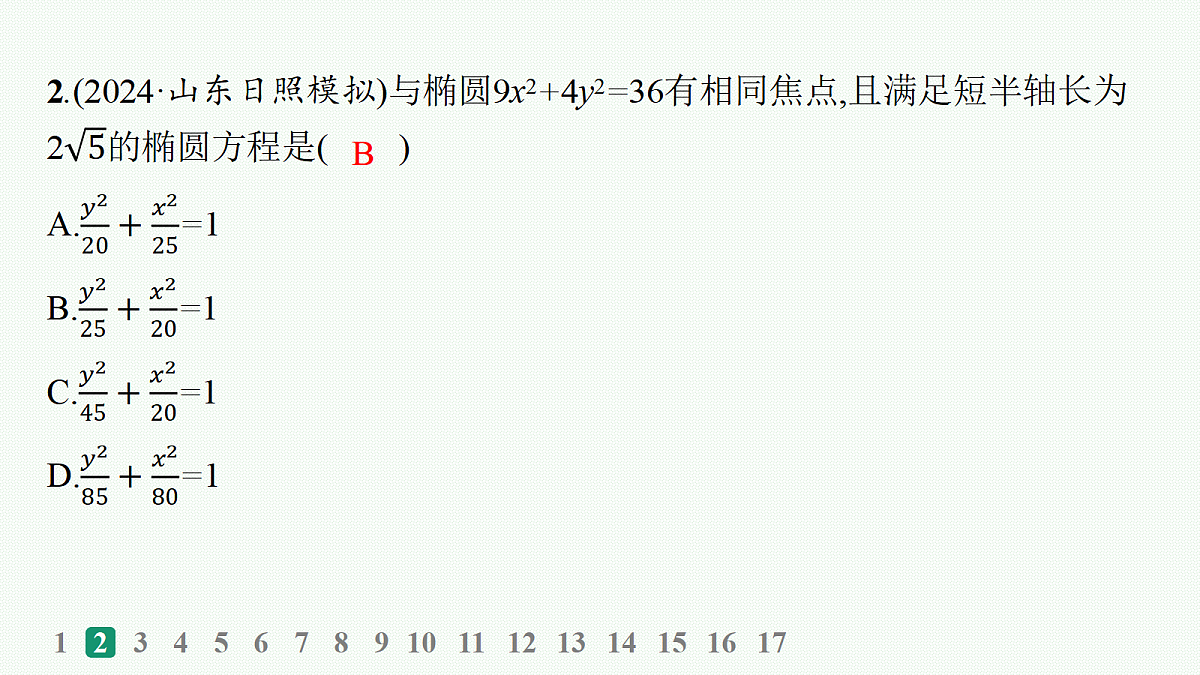 18035853第3页