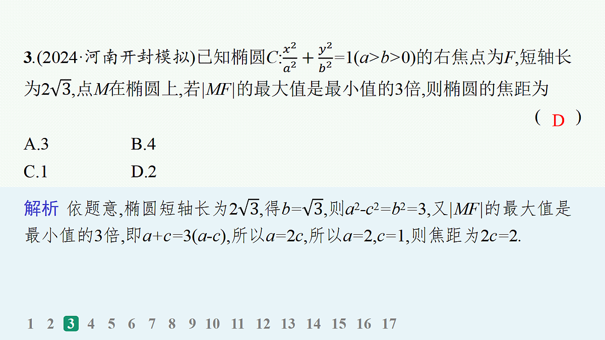 18035853第5页