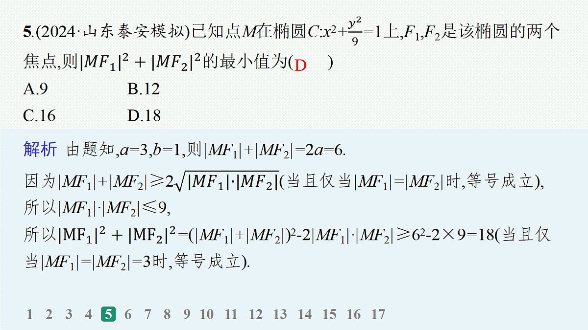 18035853第7页