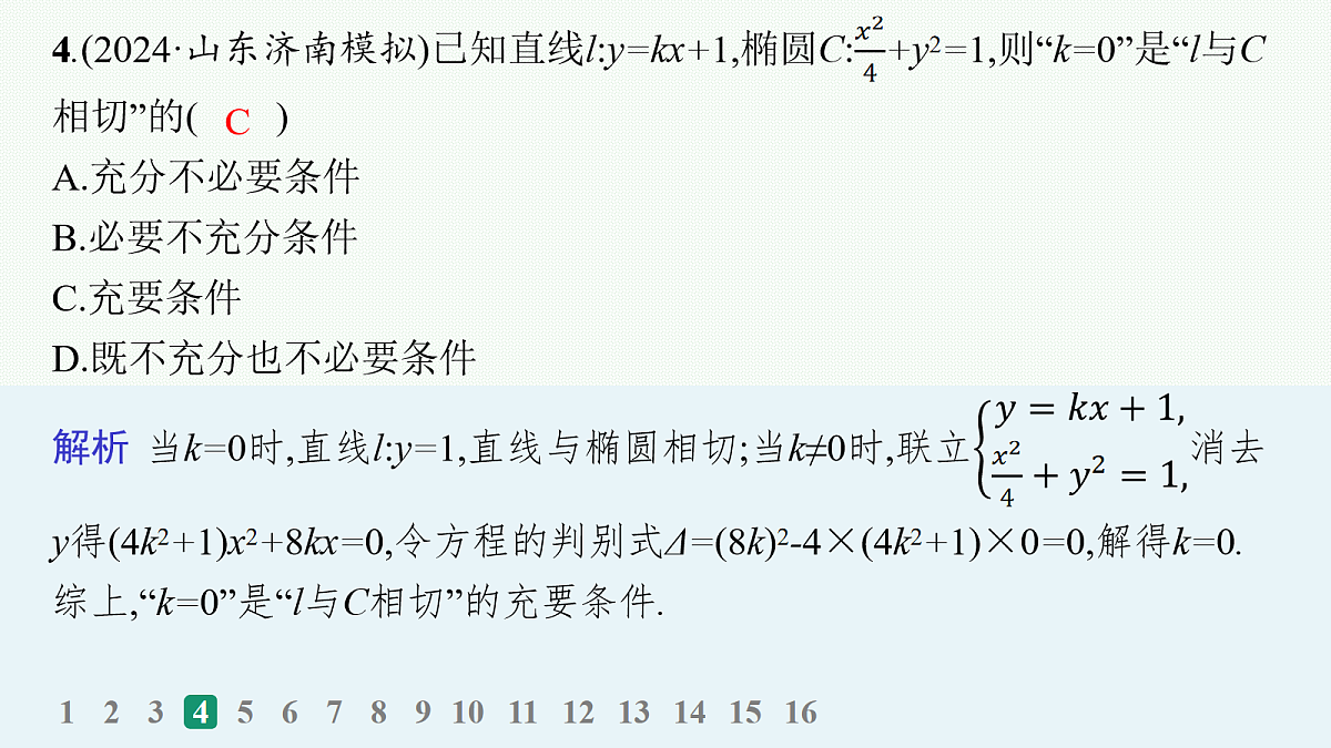 18035856第6页