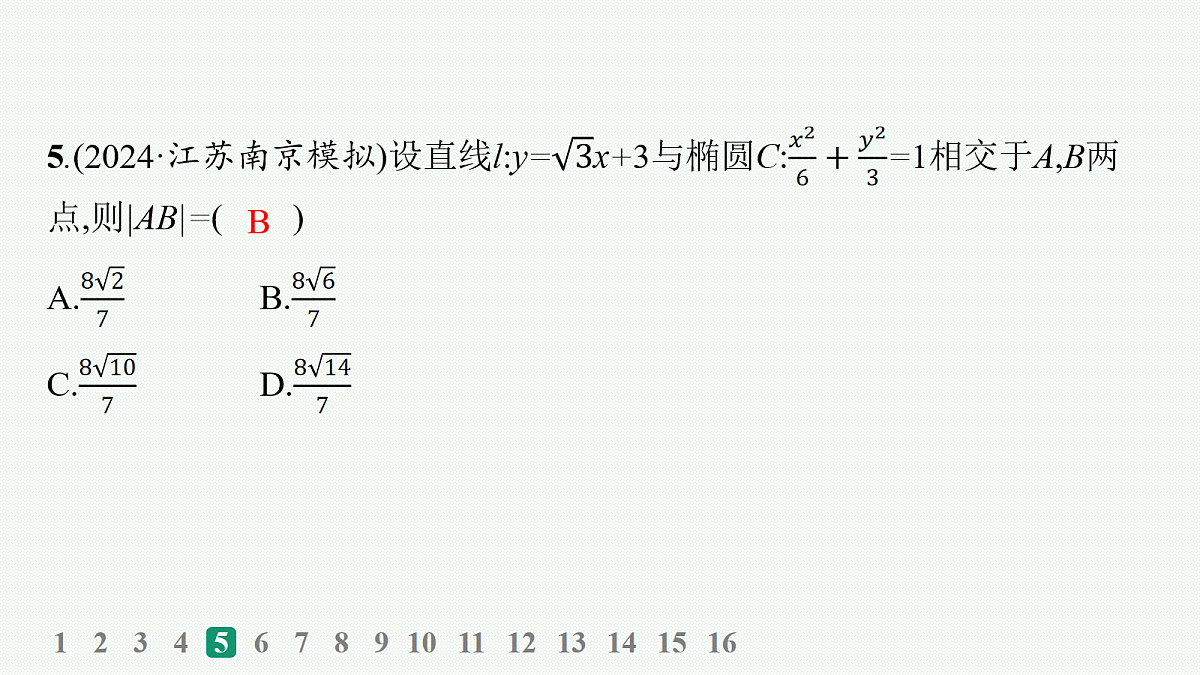 18035856第7页