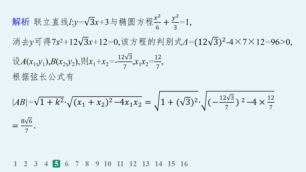 18035856第8页