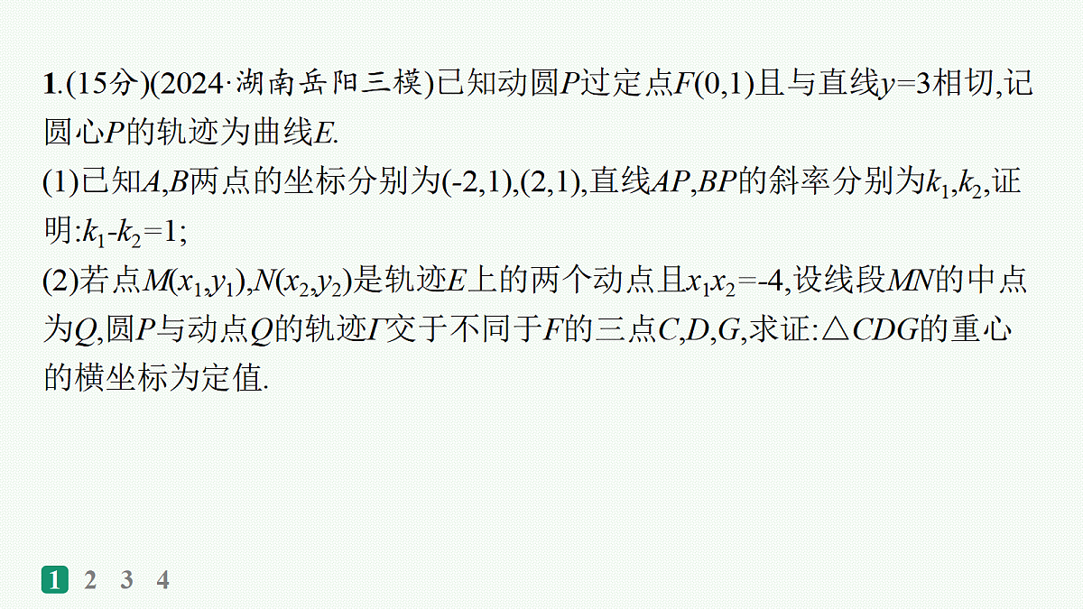 18035858第2页
