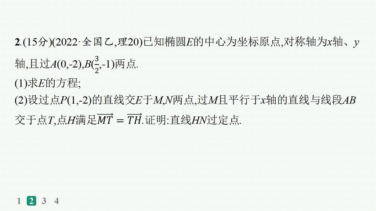 18035858第6页