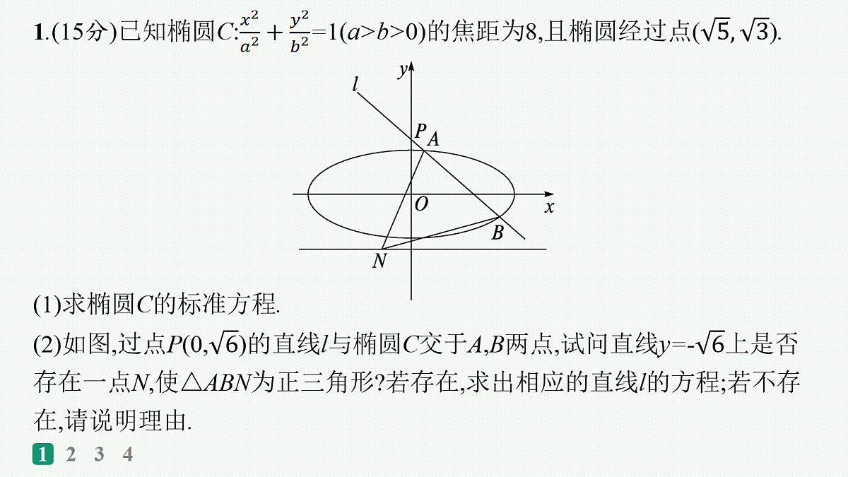 18035859第2页