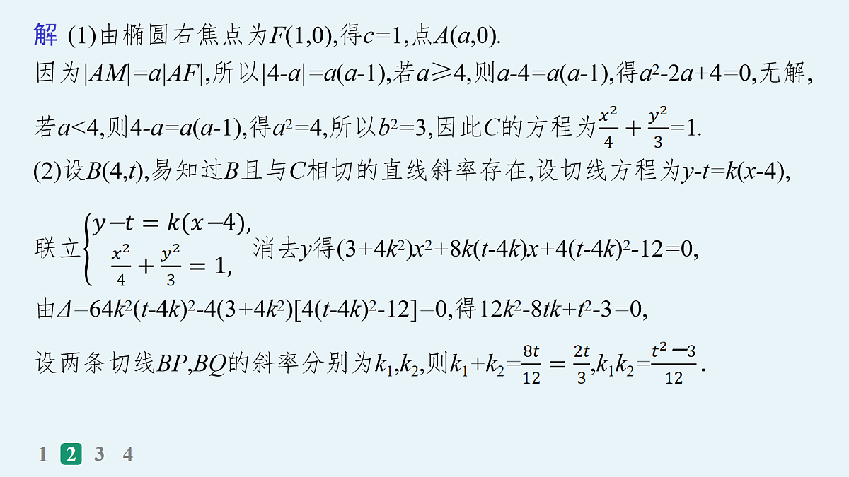 18035859第7页