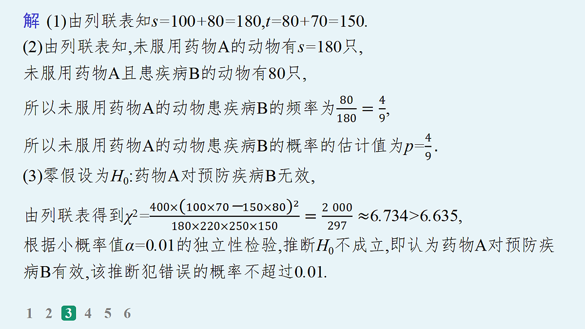 18035862第8页