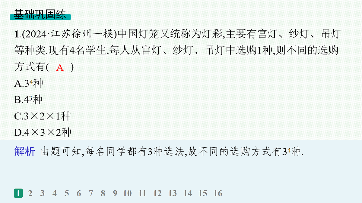 18035863第2页