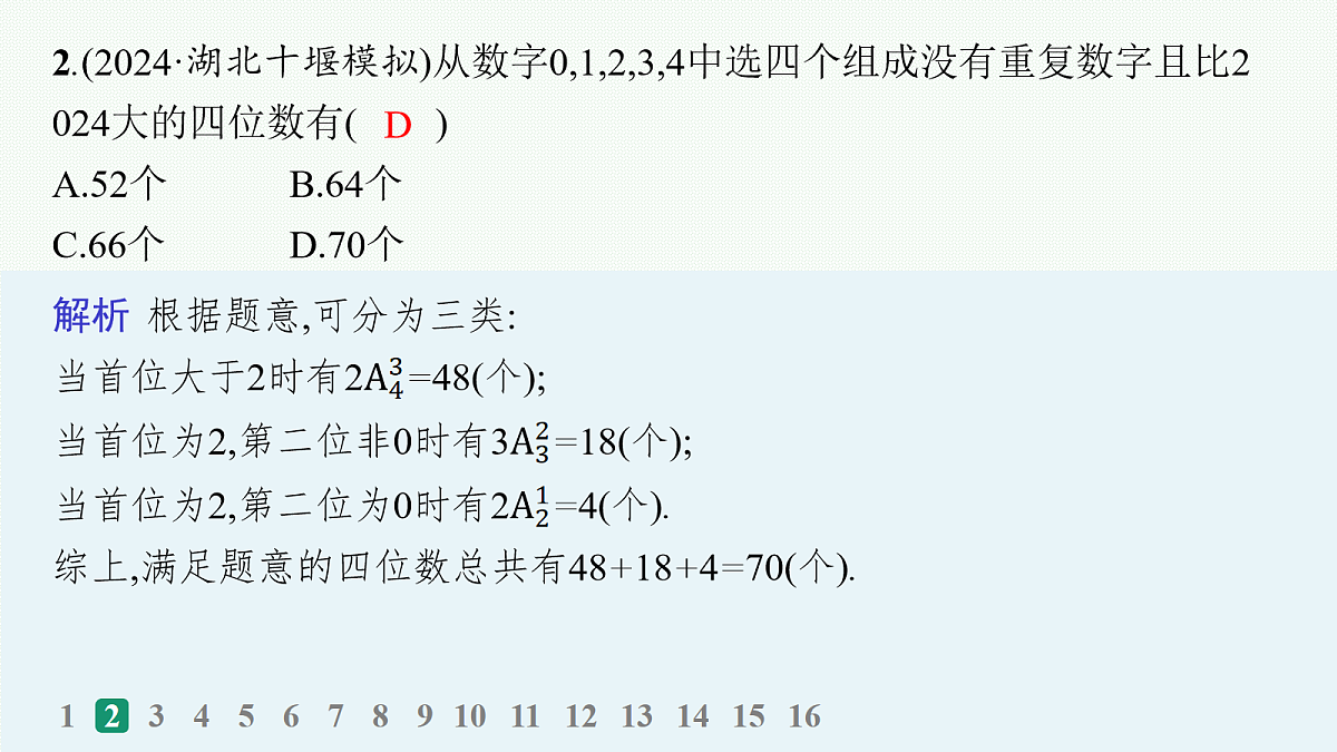 18035863第3页