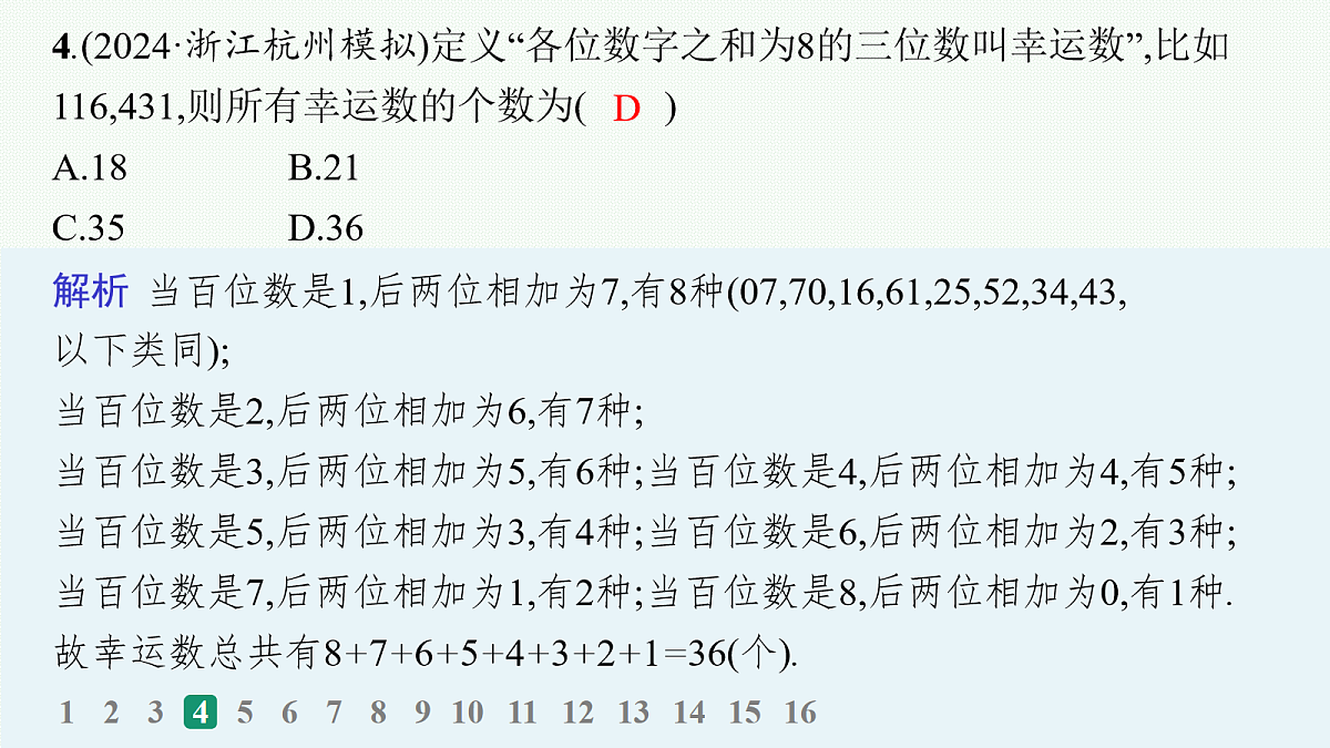 18035863第5页