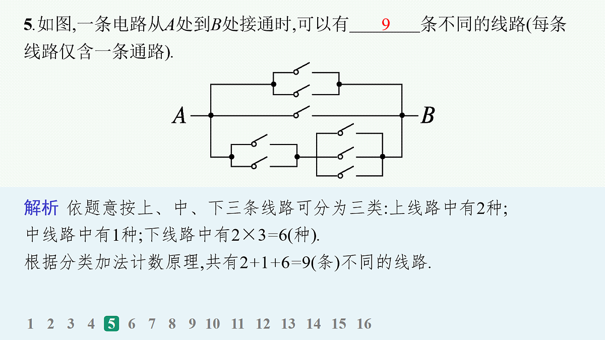 18035863第6页