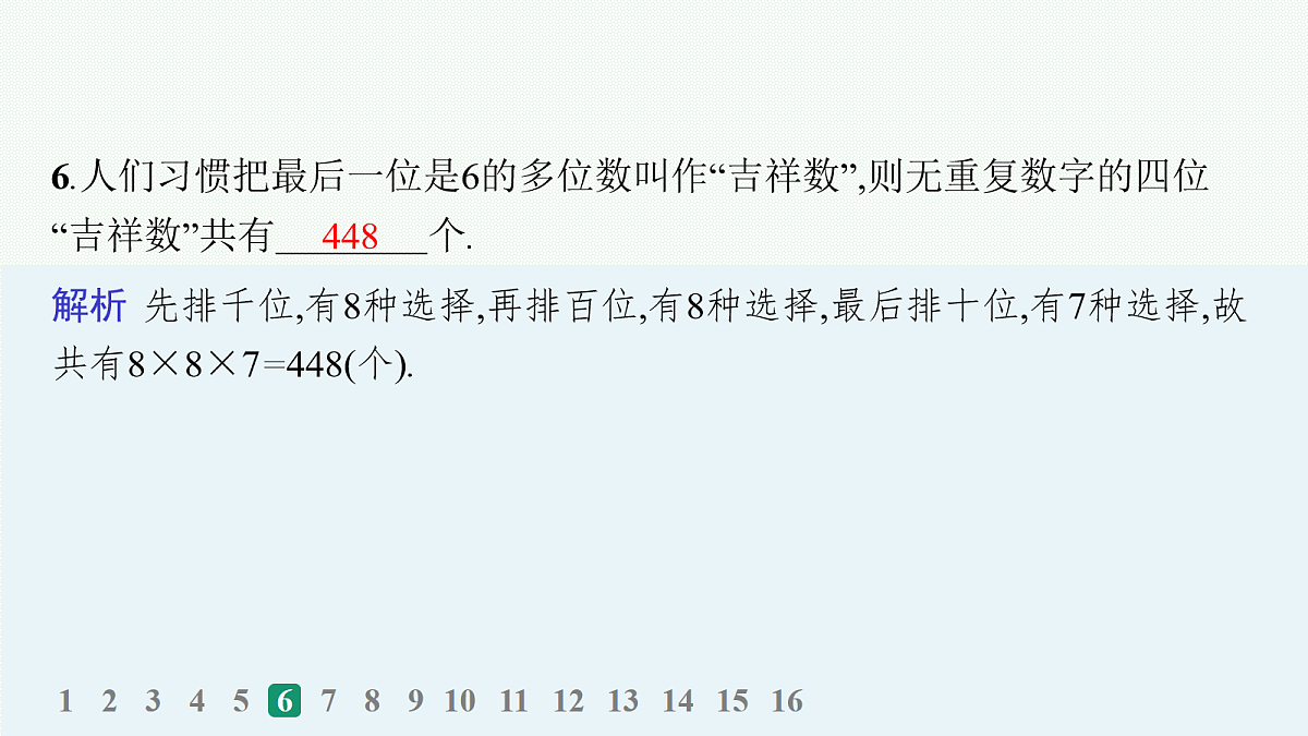 18035863第7页