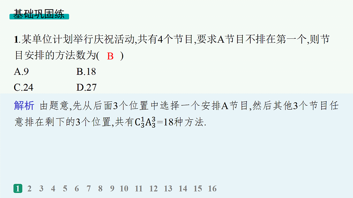 18035864第2页