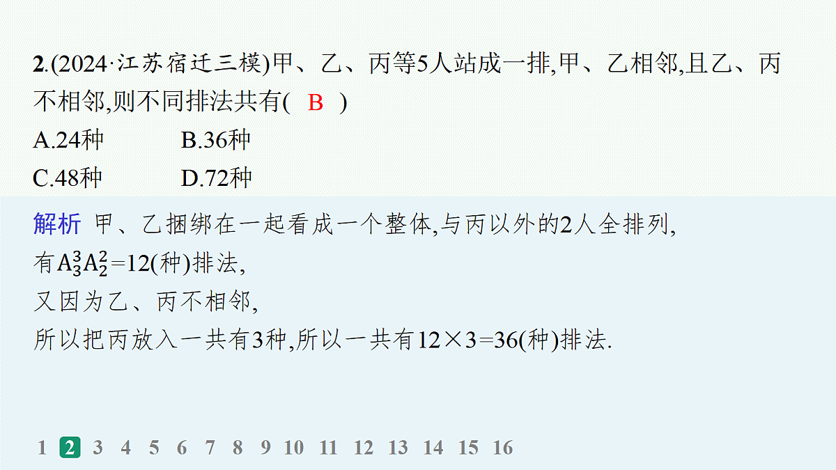 18035864第3页