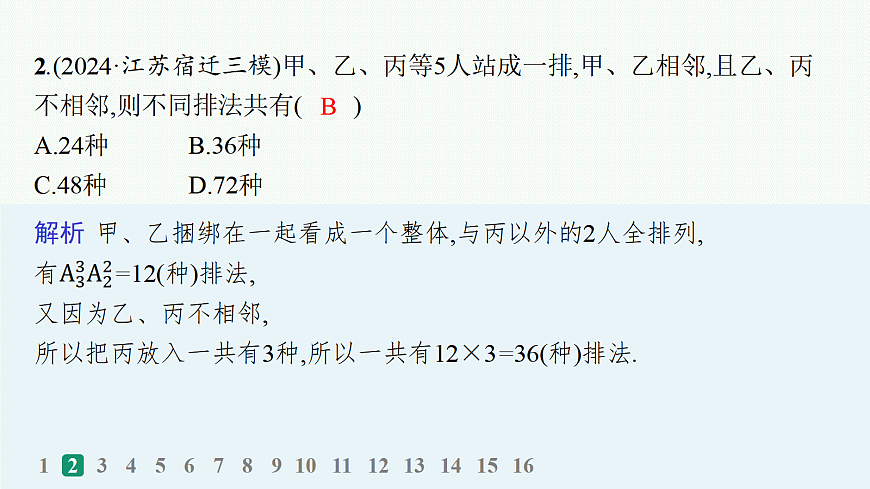 18035864第3页