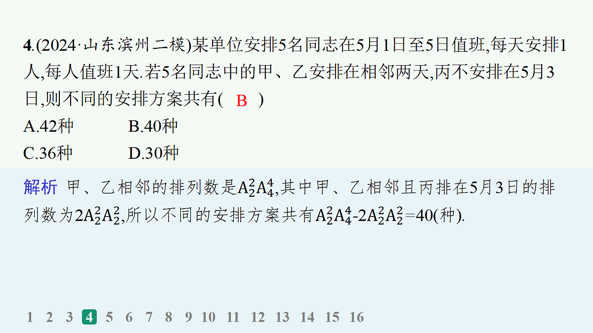 18035864第5页