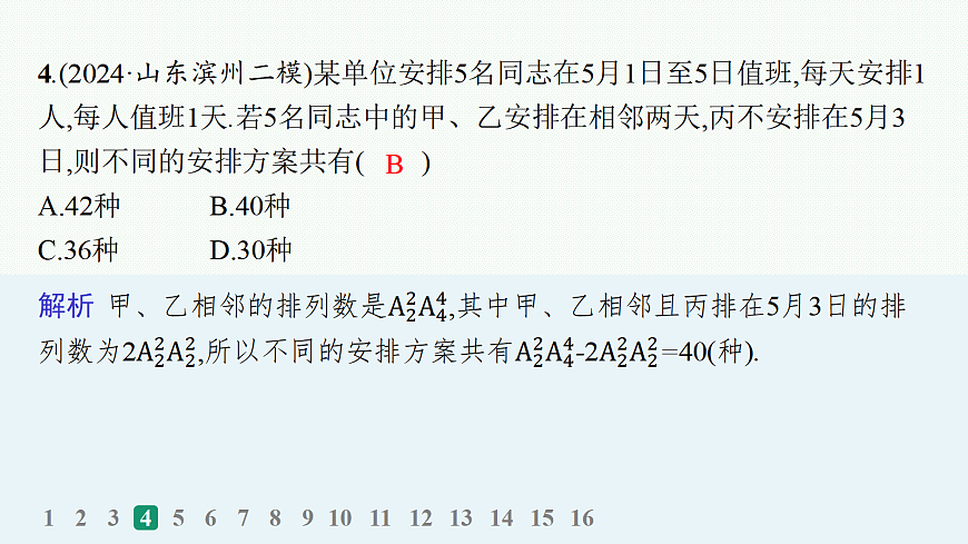18035864第5页