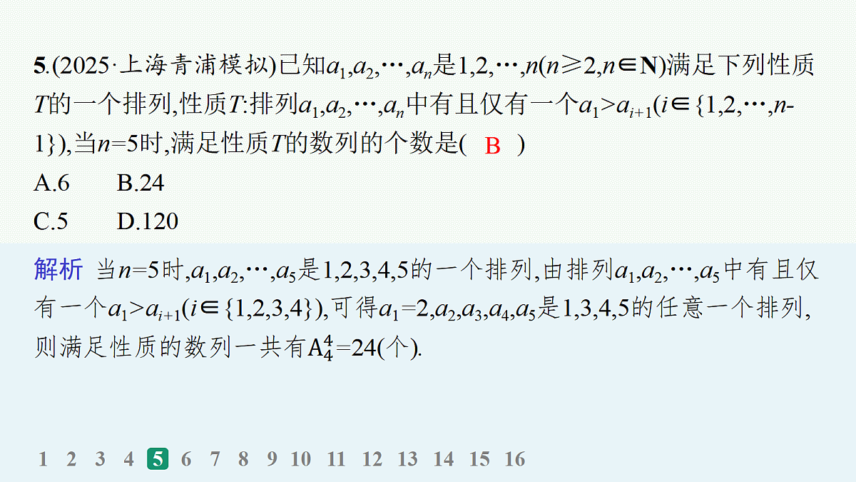 18035864第6页