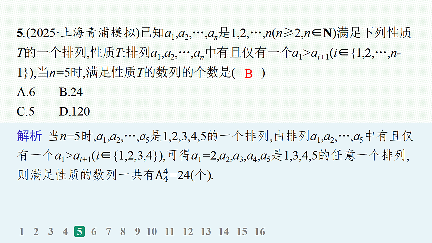 18035864第6页